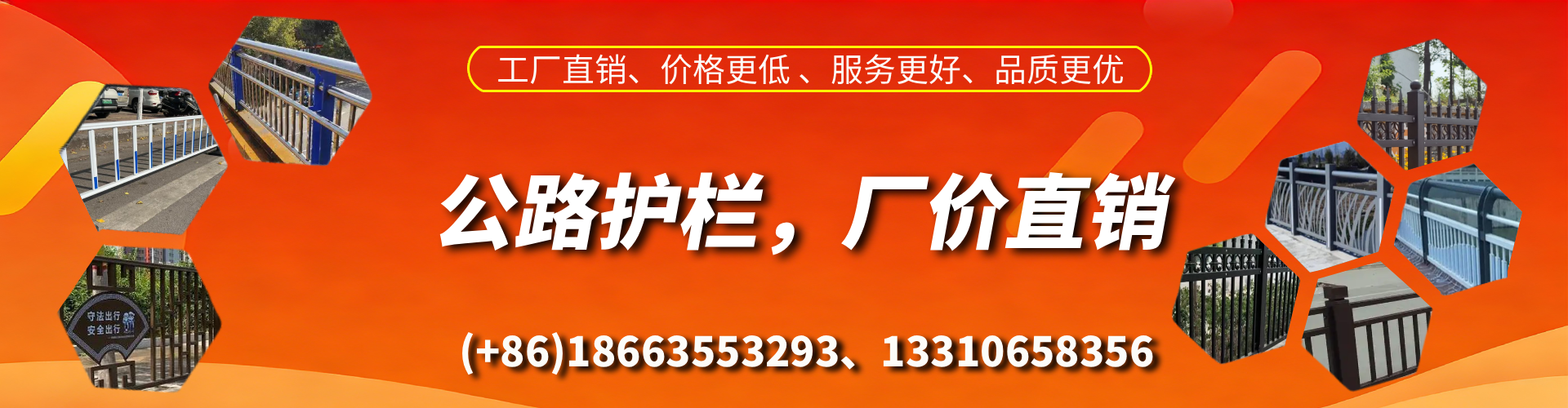 潍坊公路护栏生产厂家